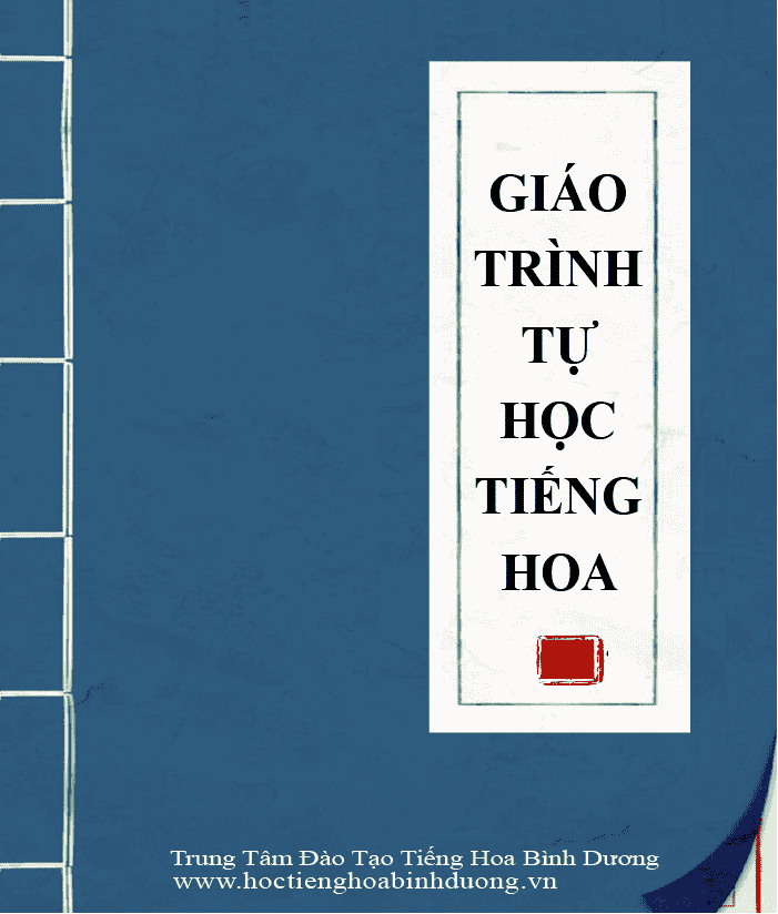 Giáo trình tự học tiếng Hoa